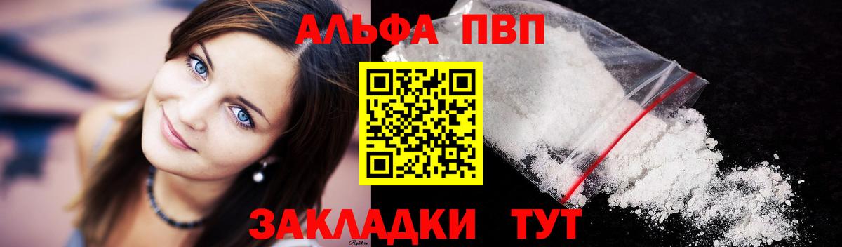 Alfa_PVP VHQ  Вход с VPN  Альфа ПВП СК  Алатырь  A-PVP СК КРИС 