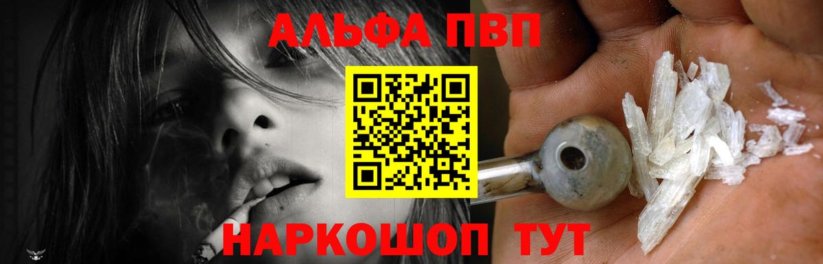 Alfa_PVP крисы CK Алатырь