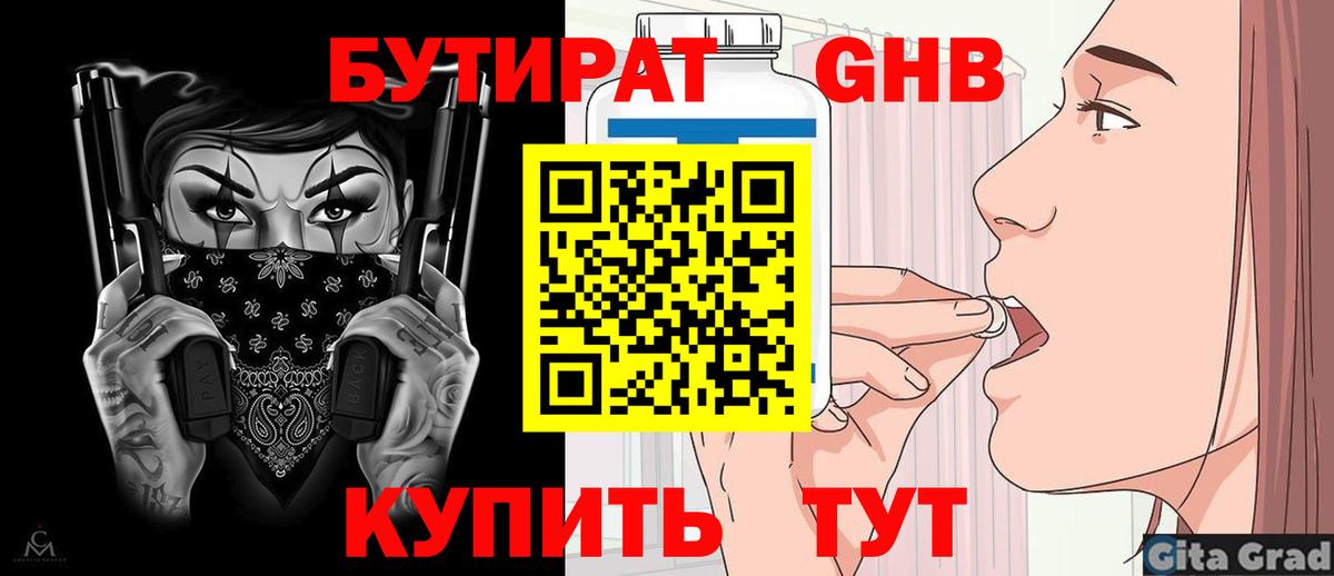 БУТИРАТ BDO 33% Алатырь