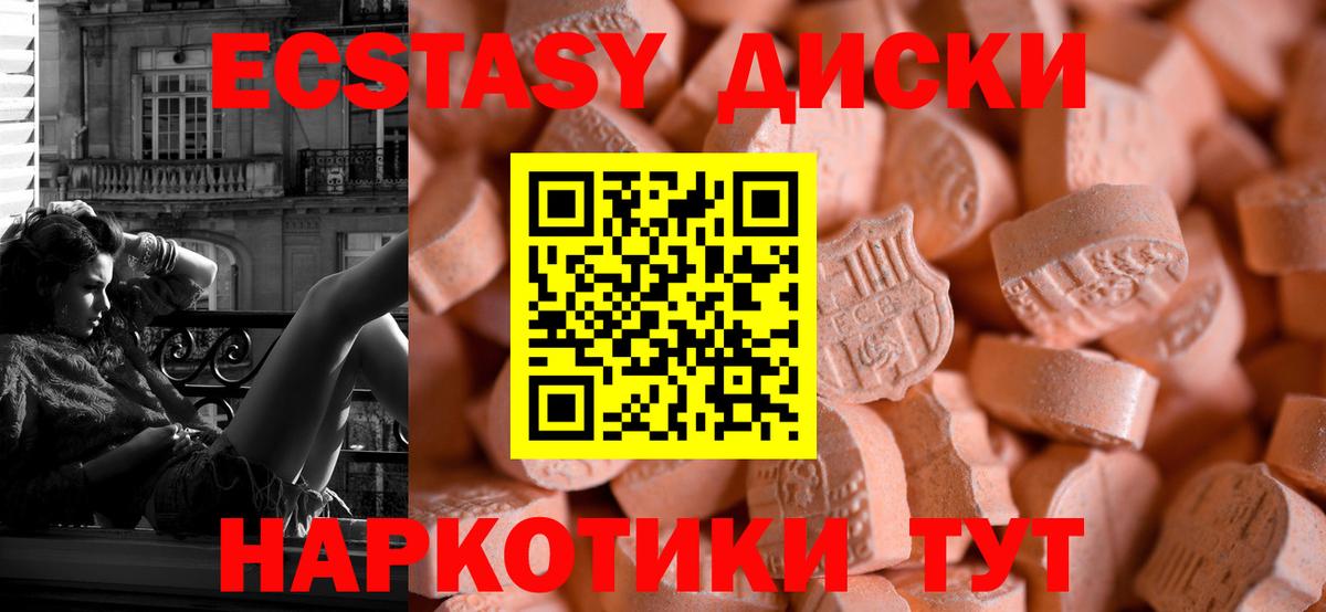 Ecstasy Philipp Plein  Вход с VPN  omg онион  Экстази  Алатырь  Экстази Cube 