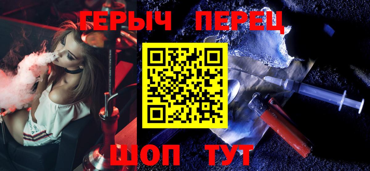 ГЕРОИН Афган  Вход с VPN  Алатырь 