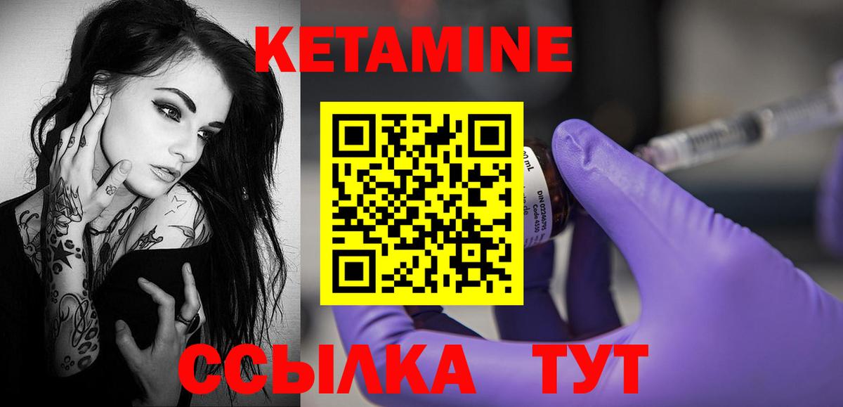 Кетамин ketamine  Кетамин VHQ  Вход с VPN  Алатырь 