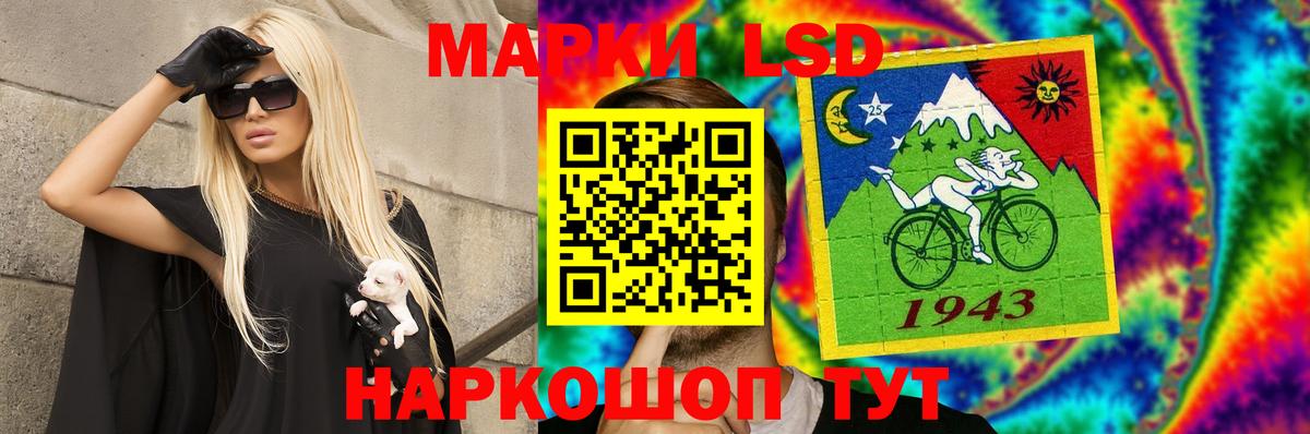 LSD-25 экстази кислота Алатырь