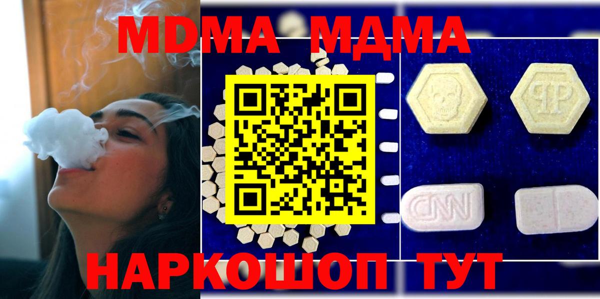 MDMA  Вход с VPN  MDMA молли  Алатырь  МДМА crystal 