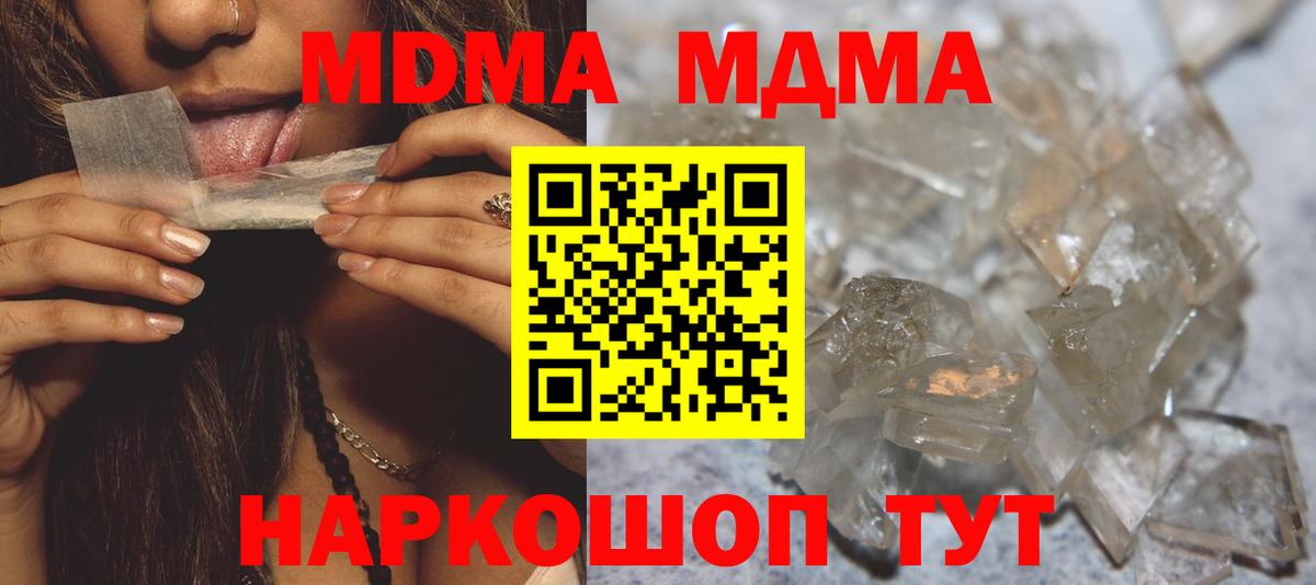 MDMA молли Алатырь