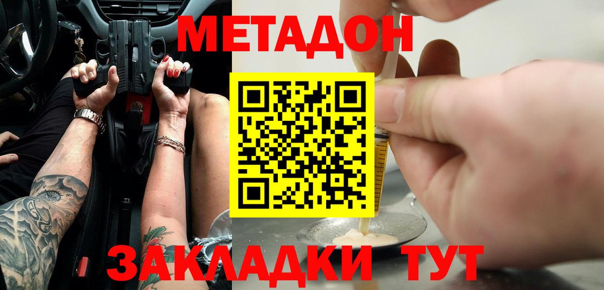 Метадон белоснежный  Метадон VHQ  Алатырь  Вход с VPN 