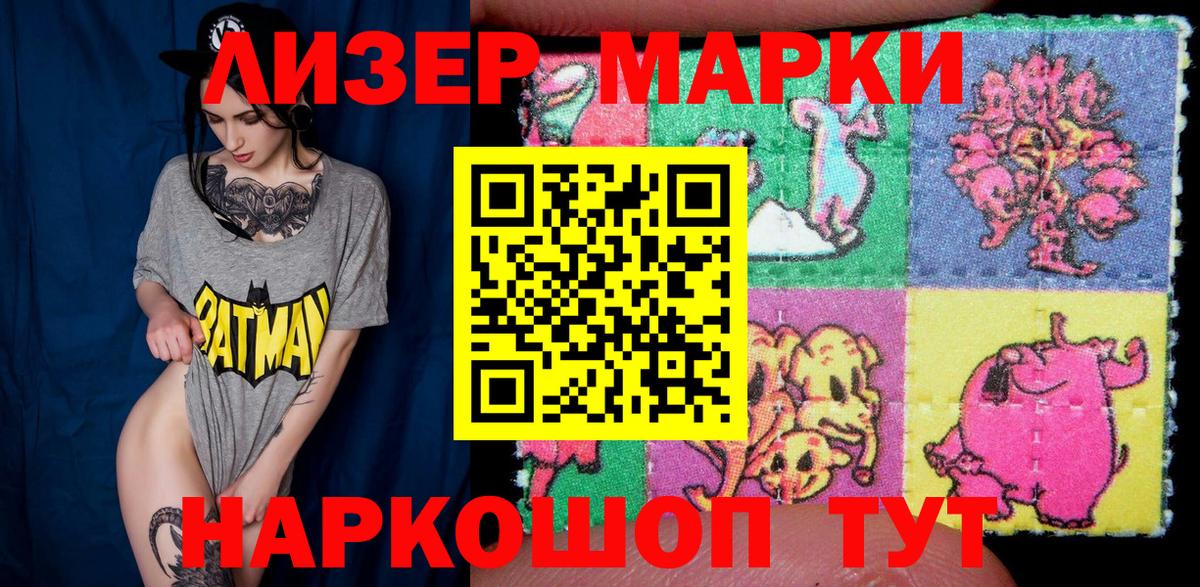 Марки N-bome 1,5мг  Вход с VPN  Марки N-bome 1,5мг  Алатырь 