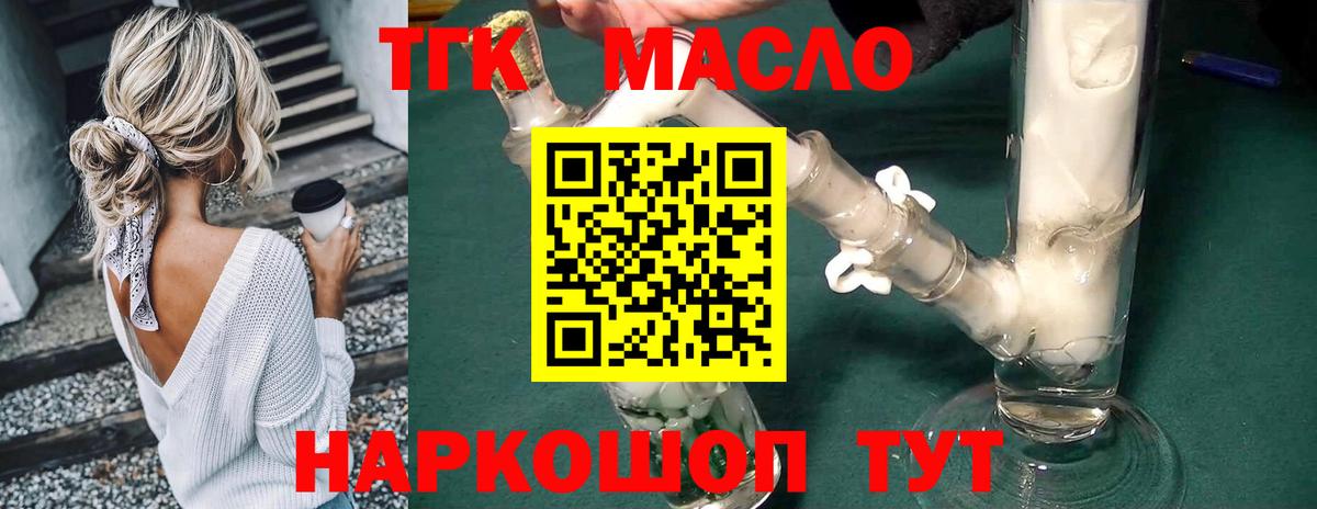ТГК вейп с тгк Алатырь